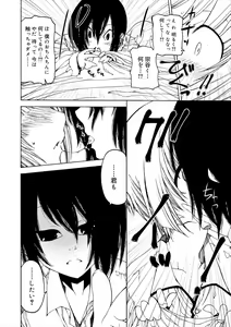 Page 196 of Kiminomo Irete? Bokunomo Ageru - preview thumbnail
