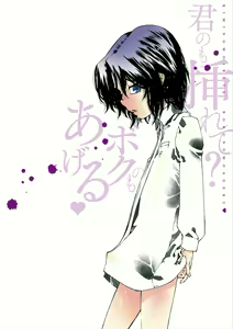 Page 214 of Kiminomo Irete? Bokunomo Ageru - preview thumbnail