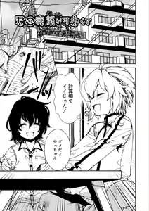 Page 3 of Kiminomo Irete? Bokunomo Ageru - preview thumbnail