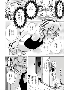 Page 34 of Kiminomo Irete? Bokunomo Ageru - preview thumbnail