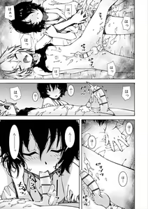 Page 51 of Kiminomo Irete? Bokunomo Ageru - preview thumbnail