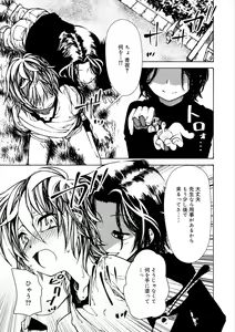 Page 59 of Kiminomo Irete? Bokunomo Ageru - preview thumbnail