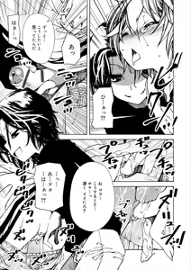 Page 61 of Kiminomo Irete? Bokunomo Ageru - preview thumbnail