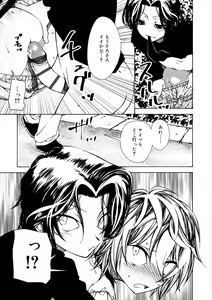 Page 63 of Kiminomo Irete? Bokunomo Ageru - preview thumbnail