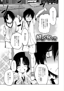 Page 79 of Kiminomo Irete? Bokunomo Ageru - preview thumbnail