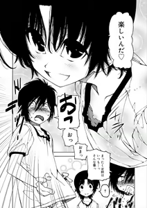 Page 80 of Kiminomo Irete? Bokunomo Ageru - preview thumbnail