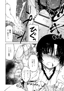 Page 92 of Kiminomo Irete? Bokunomo Ageru - preview thumbnail