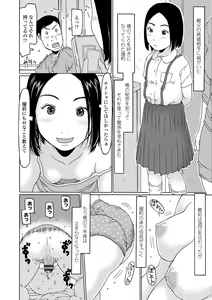 Page 116 of Mecha ♡REAL♡ Misechau - preview thumbnail