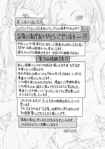 Page 225 of Mecha ♡REAL♡ Misechau - preview thumbnail