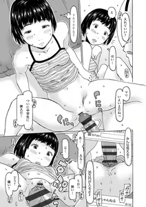 Page 57 of Mecha ♡REAL♡ Misechau - preview thumbnail