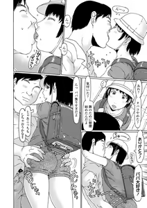 Page 8 of Mecha ♡REAL♡ Misechau - preview thumbnail