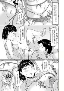 Page 85 of Mecha ♡REAL♡ Misechau - preview thumbnail