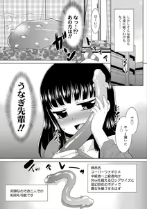 Page 107 of Bokura no Koushoku Shounen Dan - preview thumbnail