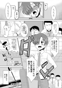 Page 164 of Bokura no Koushoku Shounen Dan - preview thumbnail