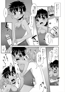 Page 195 of Bokura no Koushoku Shounen Dan - preview thumbnail