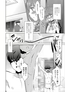 Page 26 of Bokura no Koushoku Shounen Dan - preview thumbnail