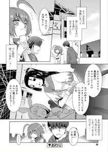 Page 44 of Bokura no Koushoku Shounen Dan - preview thumbnail