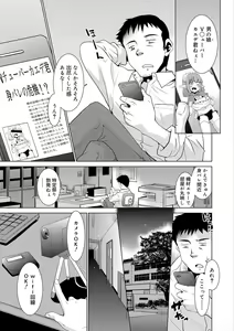 Page 5 of Bokura no Koushoku Shounen Dan - preview thumbnail