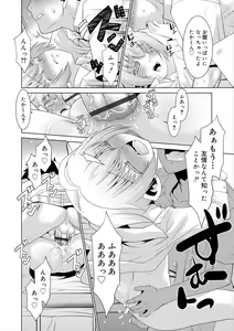 Page 56 of Bokura no Koushoku Shounen Dan - preview thumbnail