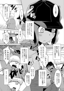 Page 86 of Bokura no Koushoku Shounen Dan - preview thumbnail