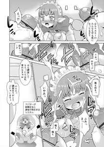 Page 10 of Bokura no Koushoku Shounen Dan - preview thumbnail