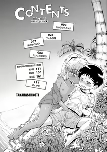 Page 4 of Bokutachi Motto Ijiritai - preview thumbnail
