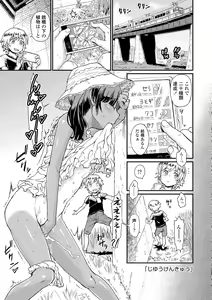 Page 5 of Bokutachi Motto Ijiritai - preview thumbnail