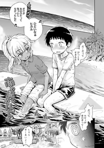 Page 59 of Bokutachi Motto Ijiritai - preview thumbnail