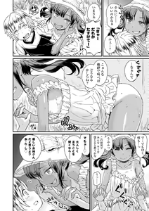 Page 8 of Bokutachi Motto Ijiritai - preview thumbnail