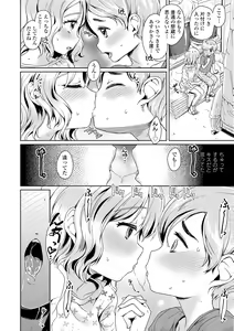 Page 94 of Bokutachi Motto Ijiritai - preview thumbnail
