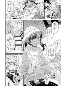 Page 10 of Bokutachi Motto Ijiritai - preview thumbnail