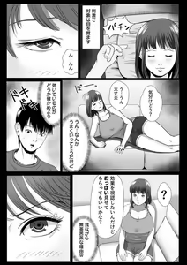 Page 11 of Zettai ni Kanjinai Imouto, Ani no Saimin de Kyouseiteki ni Nankai mo Ikasare Tsuzuke... Ch. 1-3 - preview thumbnail