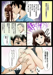 Page 14 of Zettai ni Kanjinai Imouto, Ani no Saimin de Kyouseiteki ni Nankai mo Ikasare Tsuzuke... Ch. 1-3 - preview thumbnail