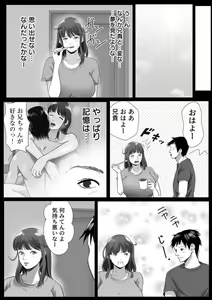 Page 84 of Zettai ni Kanjinai Imouto, Ani no Saimin de Kyouseiteki ni Nankai mo Ikasare Tsuzuke... Ch. 1-3 - preview thumbnail