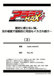 Page 87 of Zettai ni Kanjinai Imouto, Ani no Saimin de Kyouseiteki ni Nankai mo Ikasare Tsuzuke... Ch. 1-3 - preview thumbnail