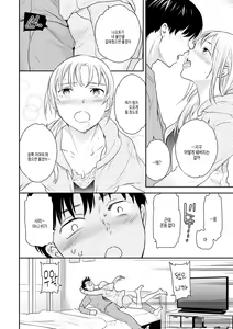Page 116 of Furete, Sono Saki e, Oku e - Touch, Beyond, To the depths. | 닿아서, 그 너머, 안쪽에 - preview thumbnail
