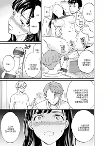 Page 133 of Furete, Sono Saki e, Oku e - Touch, Beyond, To the depths. | 닿아서, 그 너머, 안쪽에 - preview thumbnail