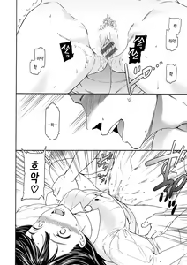 Page 154 of Furete, Sono Saki e, Oku e - Touch, Beyond, To the depths. | 닿아서, 그 너머, 안쪽에 - preview thumbnail
