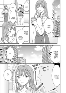 Page 161 of Furete, Sono Saki e, Oku e - Touch, Beyond, To the depths. | 닿아서, 그 너머, 안쪽에 - preview thumbnail