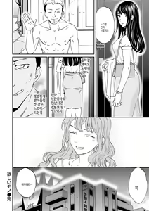 Page 164 of Furete, Sono Saki e, Oku e - Touch, Beyond, To the depths. | 닿아서, 그 너머, 안쪽에 - preview thumbnail