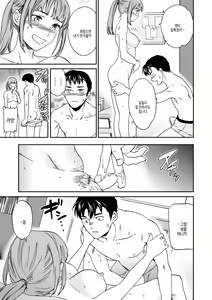 Page 173 of Furete, Sono Saki e, Oku e - Touch, Beyond, To the depths. | 닿아서, 그 너머, 안쪽에 - preview thumbnail