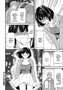 Page 56 of Furete, Sono Saki e, Oku e - Touch, Beyond, To the depths. | 닿아서, 그 너머, 안쪽에 - preview thumbnail