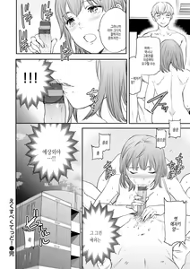 Page 74 of Furete, Sono Saki e, Oku e - Touch, Beyond, To the depths. | 닿아서, 그 너머, 안쪽에 - preview thumbnail