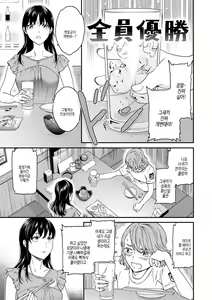 Page 75 of Furete, Sono Saki e, Oku e - Touch, Beyond, To the depths. | 닿아서, 그 너머, 안쪽에 - preview thumbnail