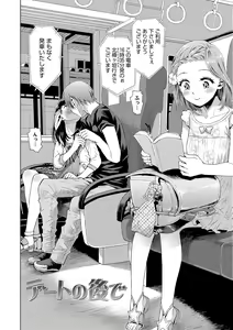 Page 124 of Naisho no Murikuri - preview thumbnail