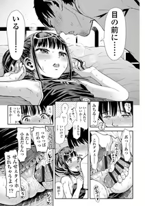 Page 161 of Naisho no Murikuri - preview thumbnail