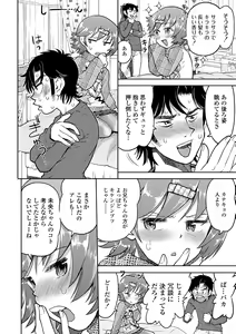 Page 174 of Naisho no Murikuri - preview thumbnail