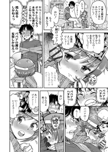 Page 178 of Naisho no Murikuri - preview thumbnail