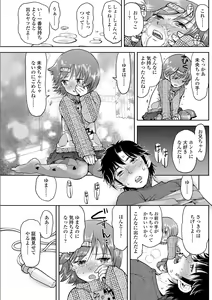 Page 186 of Naisho no Murikuri - preview thumbnail