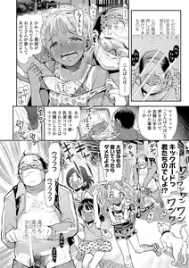 Page 212 of Naisho no Murikuri - preview thumbnail